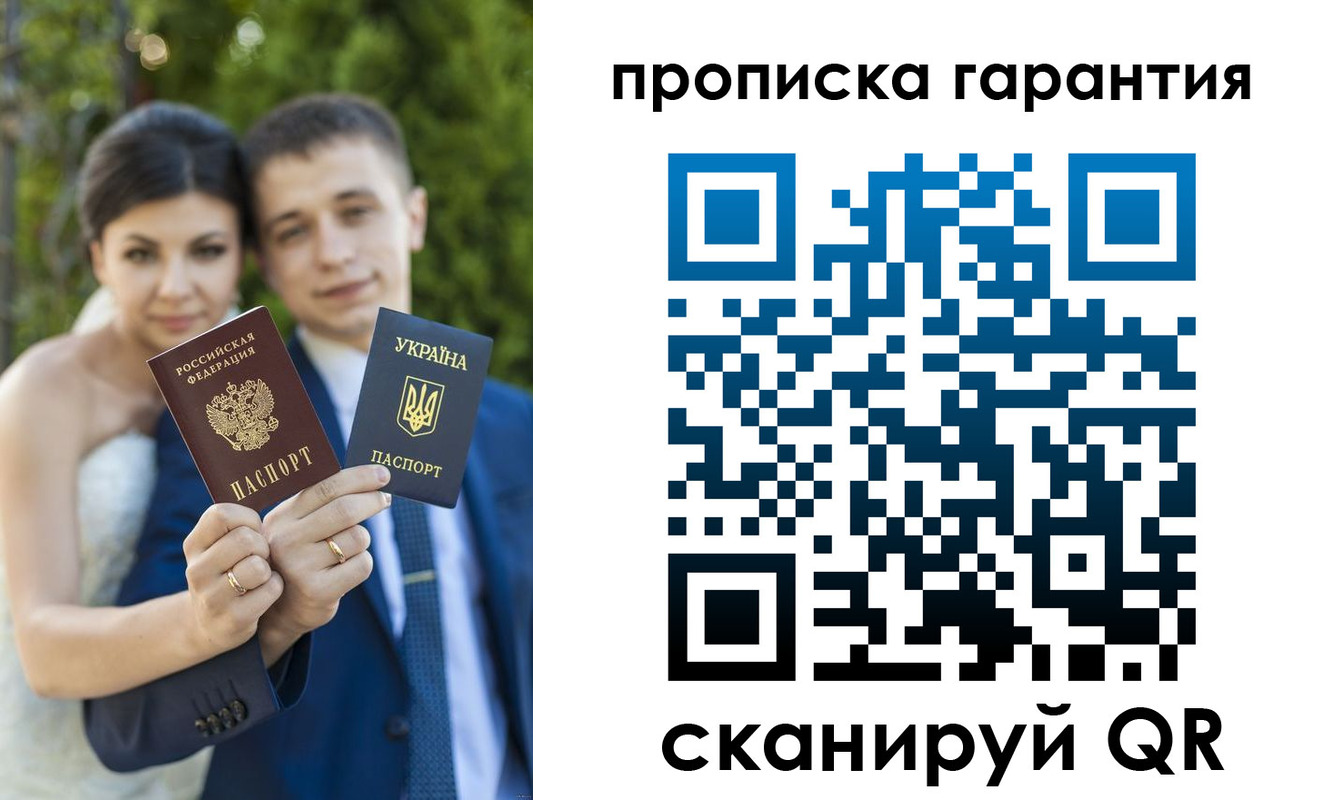 регистрация для дет. сада в Алуште