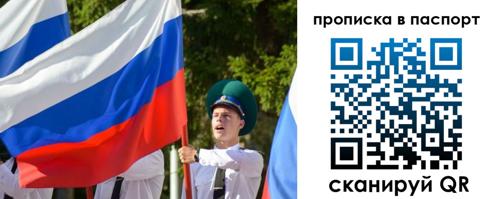 прописка регистрация в Алуште