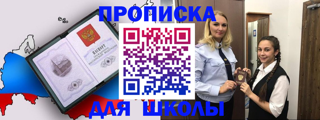 временная регистрация госуслуги в Алуште