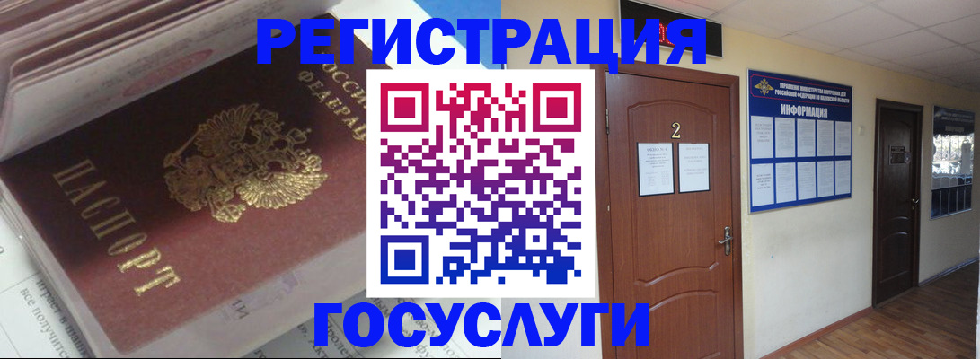 прописка в квартире в Алуште