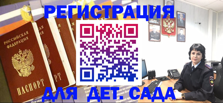 прописка для кредита в Алуште