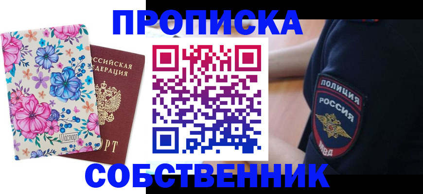 временная регистрация гарантия в Алуште