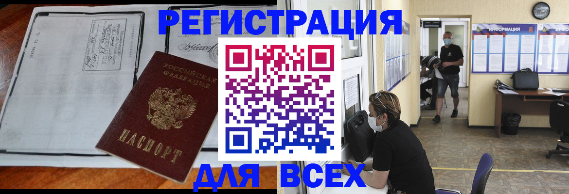 регистрация для дет. сада в Алуште